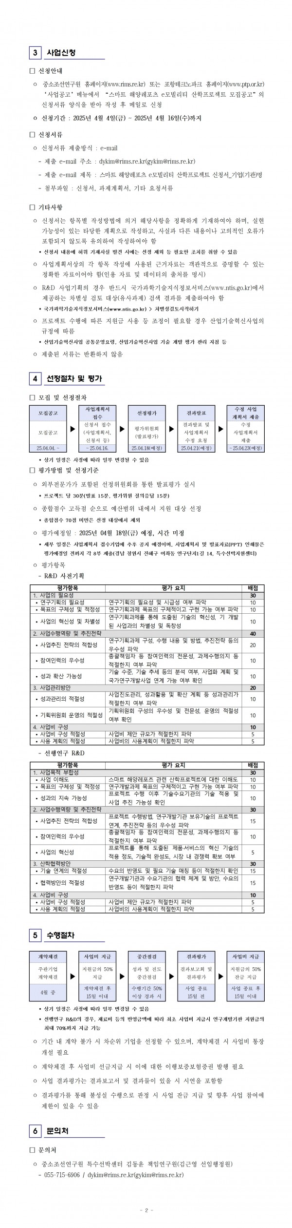 6ed99b533476cba93a03cb8e400e99cb_1743756794_0429.jpg
